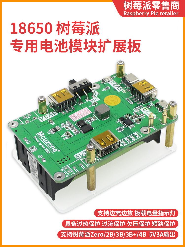 Raspberry Pi Uninterrupted Power Supply Ups 18650 - บอร์ดขยายแบตเตอรี่ Raspberry Pi 4B 3B 18650